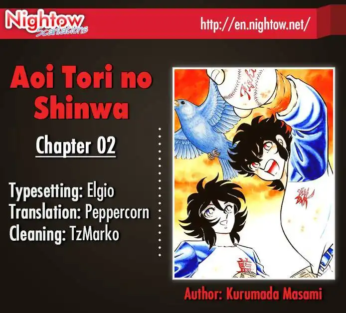 Aoi Tori no Shinwa - Blue Myth Overture Chapter 2 2